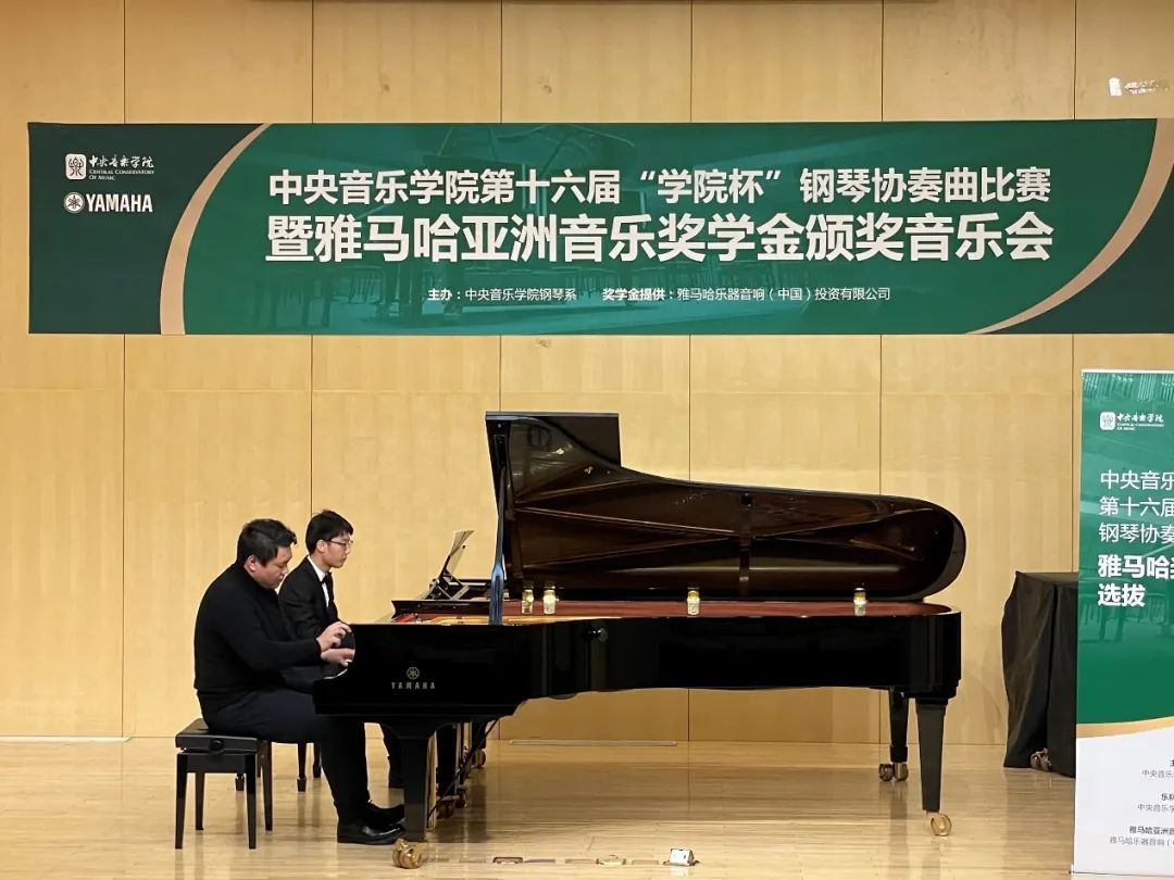 713贵宾会检测线路奖学金|中央音乐学院奖学金活动圆满落幕！