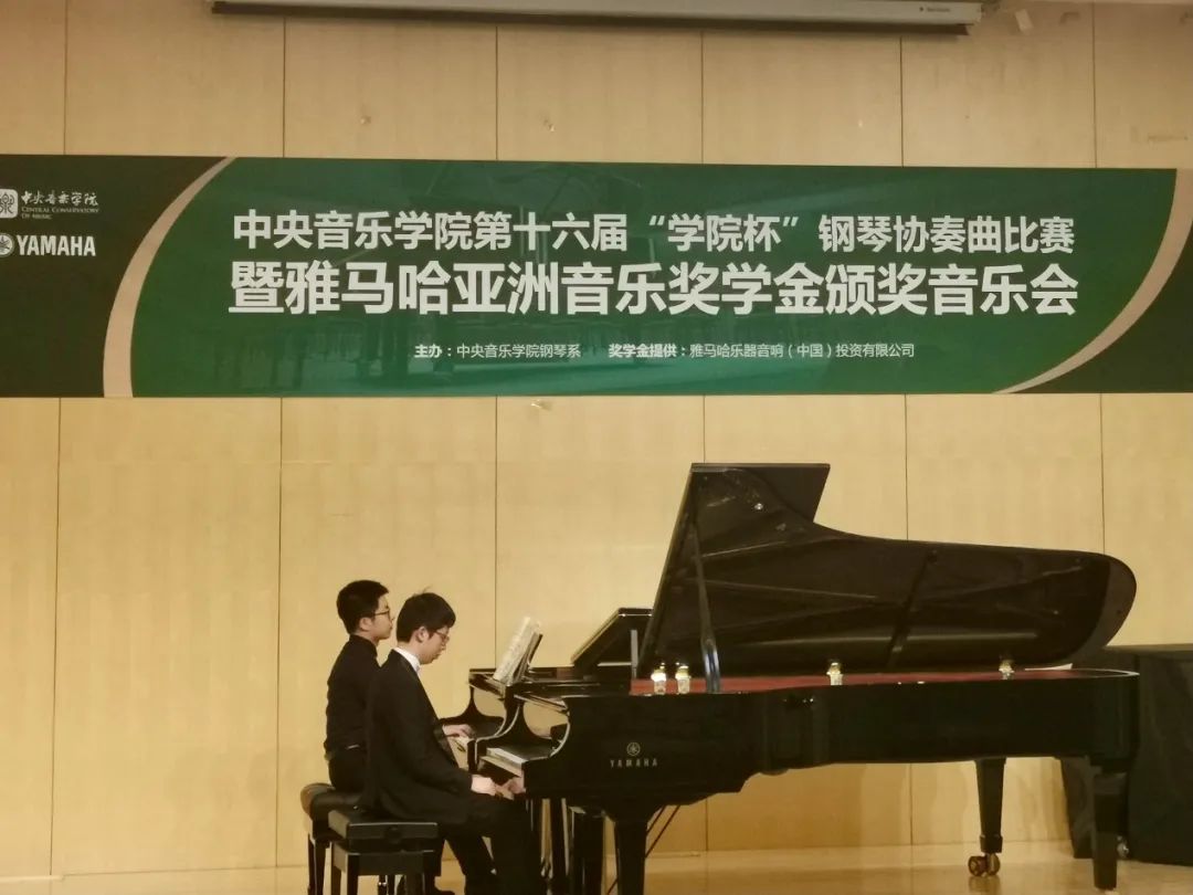 713贵宾会检测线路奖学金|中央音乐学院奖学金活动圆满落幕！