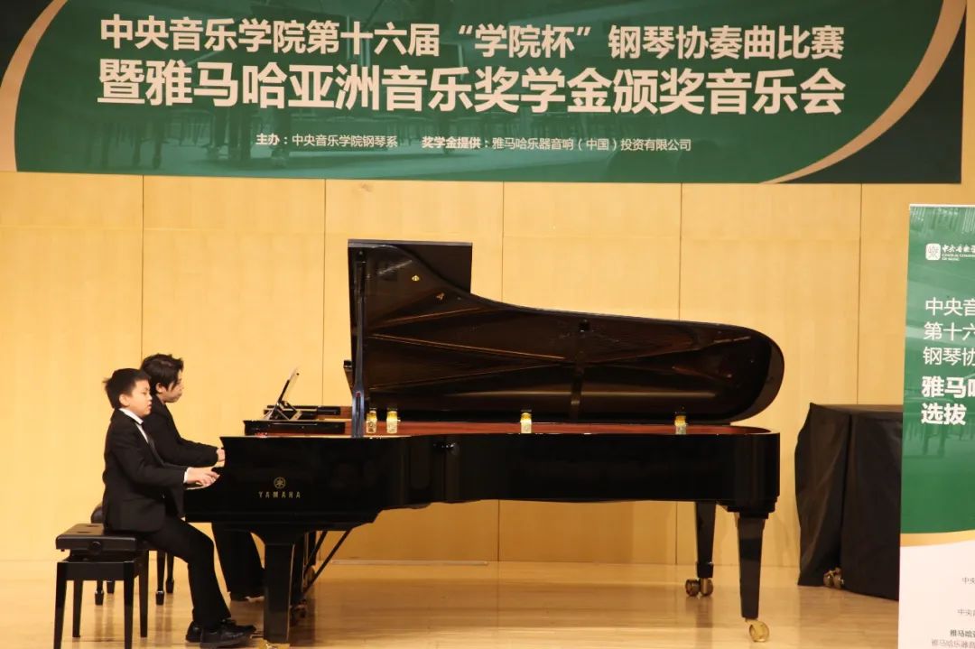 713贵宾会检测线路奖学金|中央音乐学院奖学金活动圆满落幕！