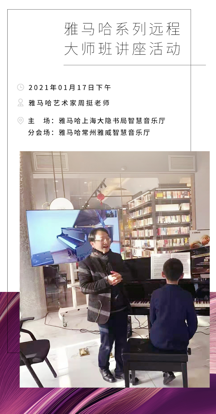 713贵宾会检测线路远程系列大师课|周挺老师大师课圆满结束！