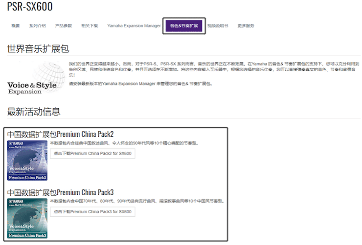 中国风的713贵宾会检测线路数据扩展包Premium China Pack3面世