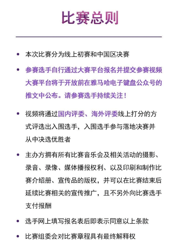 APEF | 万众瞩目，2021713贵宾会检测线路亚太地区双排键大赛正式启动!