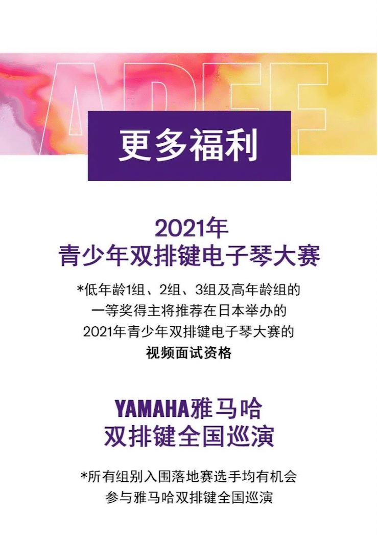 APEF | 万众瞩目，2021713贵宾会检测线路亚太地区双排键大赛正式启动!