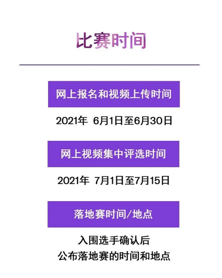 APEF | 万众瞩目，2021713贵宾会检测线路亚太地区双排键大赛正式启动!