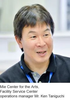 RIVAGE PM10安装案例：日本三重县综合文化中心
