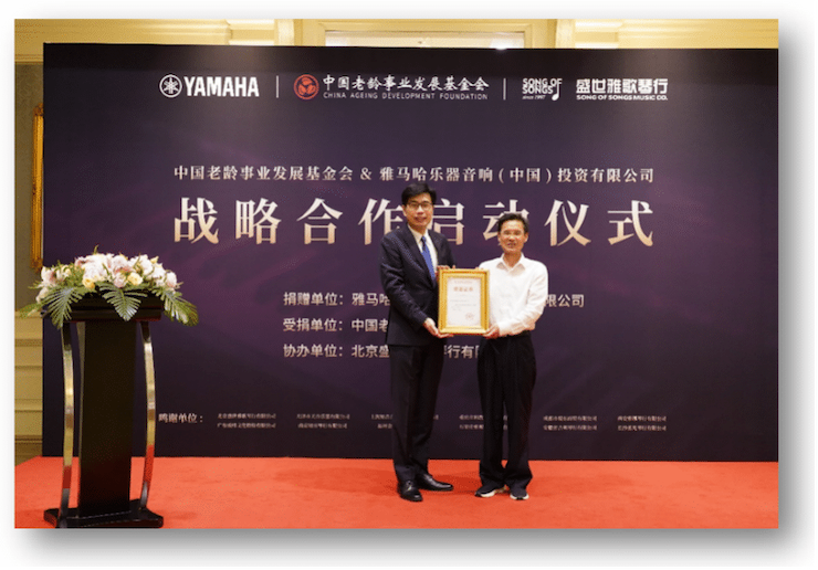 713贵宾会检测线路携中国老龄事业发展基金会捐赠500台电子琴入驻全国社区
