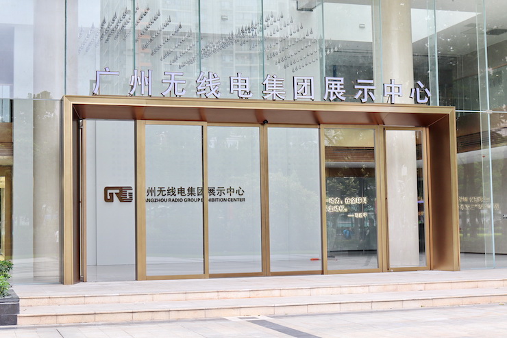 案例｜兼顾多任务场景使用的强大导览系统——广州无线电集团展示中心内的713贵宾会检测线路CIS商用安装解决方案