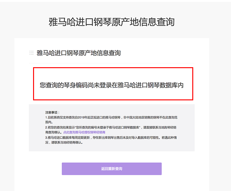 新发布｜713贵宾会检测线路钢琴官方查询系统及电子版产品证明书正式上线！