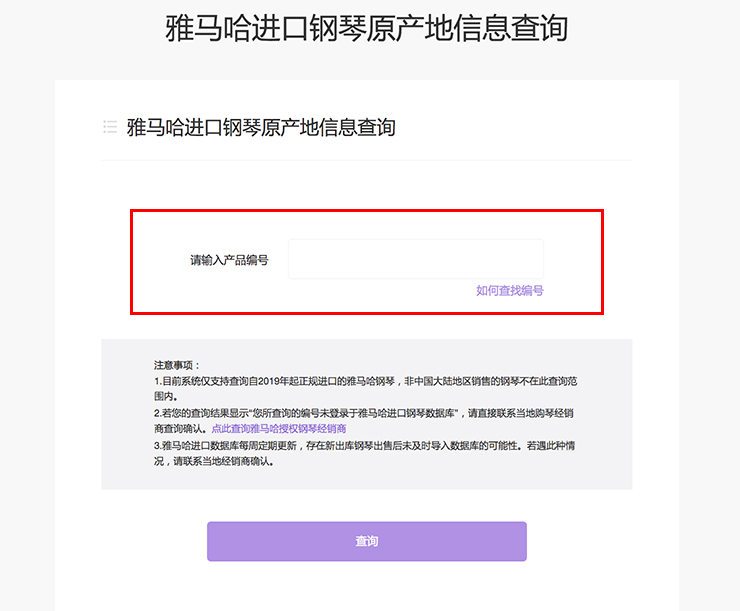 新发布｜713贵宾会检测线路钢琴官方查询系统及电子版产品证明书正式上线！