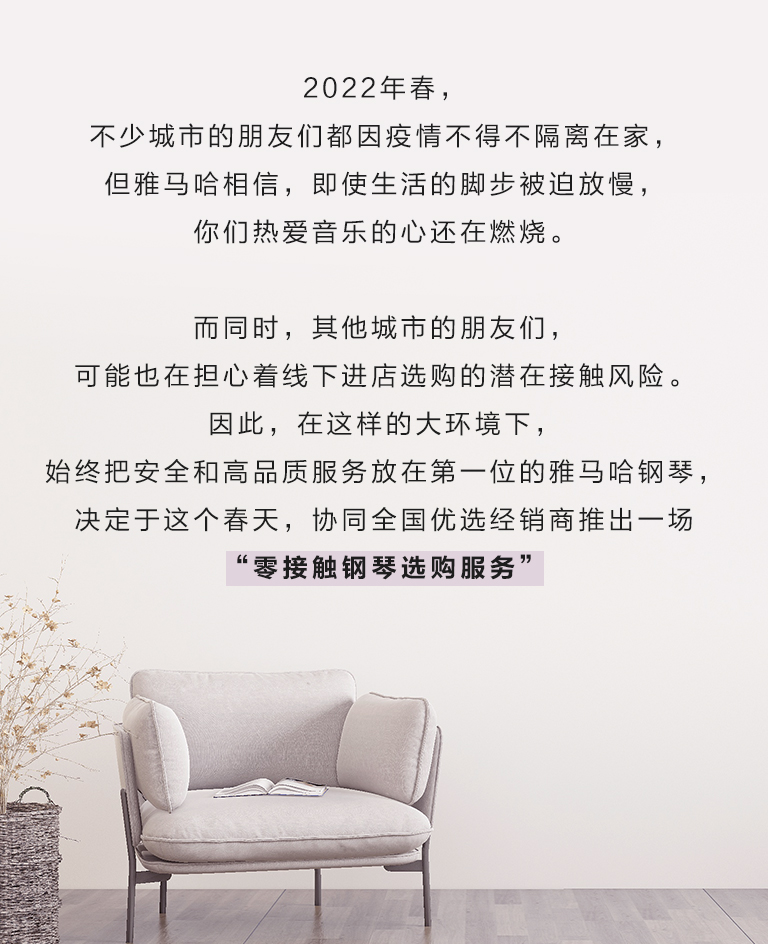 713贵宾会检测线路零接触钢琴选购服务-全国优选经销商第六期推介