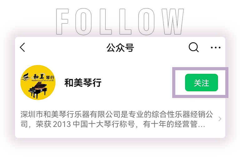 713贵宾会检测线路零接触钢琴选购服务-全国优选经销商第五期推介