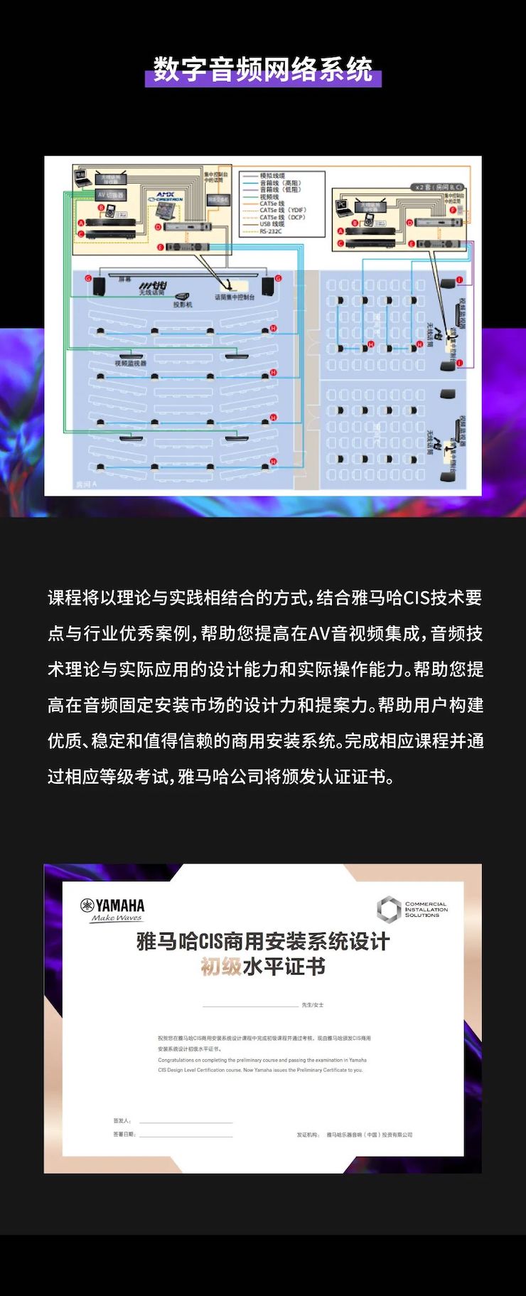 713贵宾会检测线路CIS商用安装系统设计水平认证课程，现已开启报名！