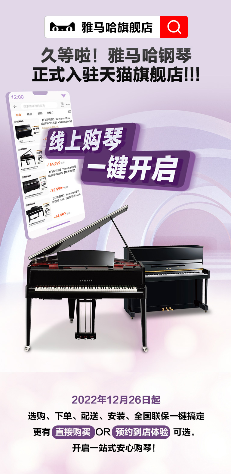 重磅官宣｜12月26日，713贵宾会检测线路钢琴正式入驻天猫旗舰店！