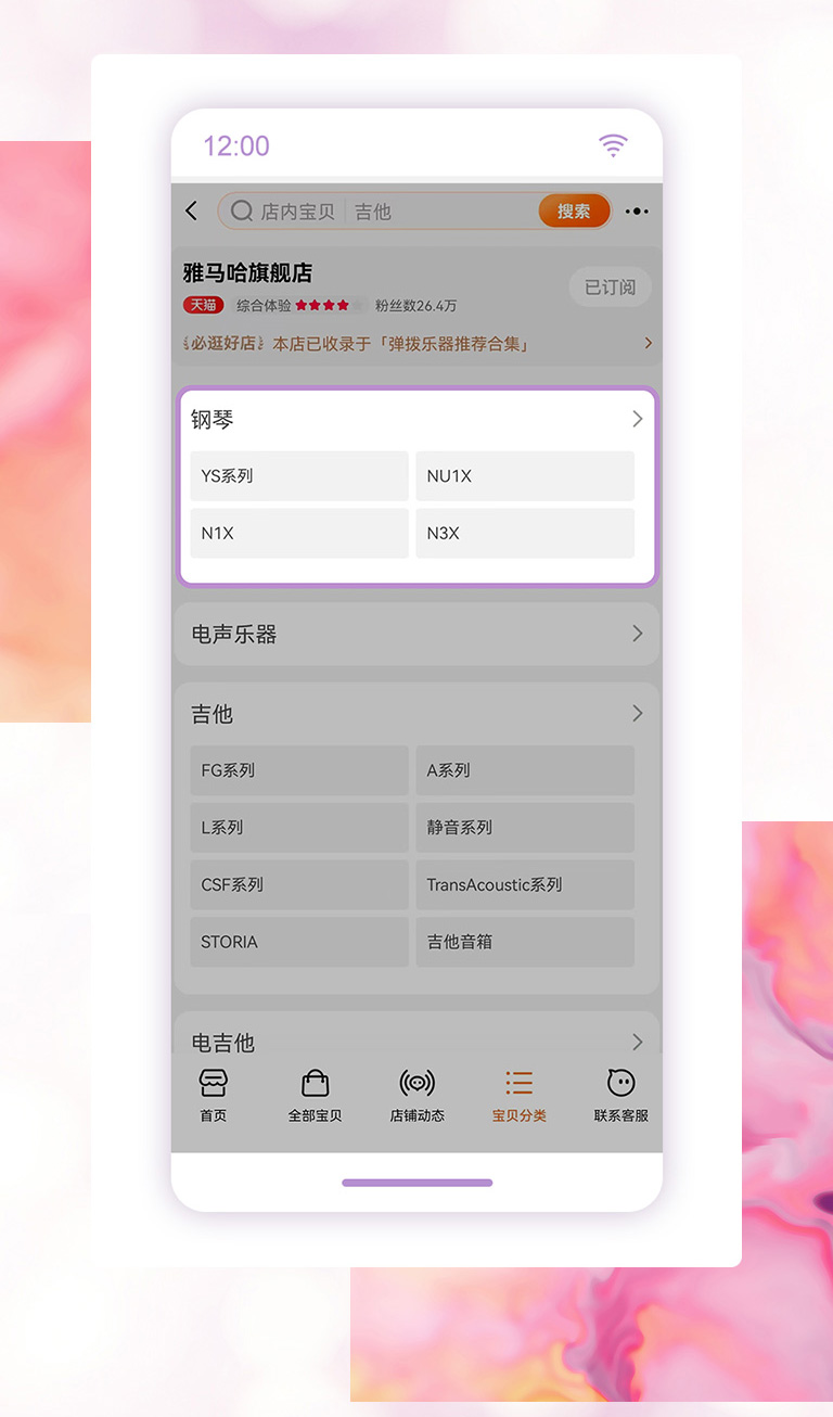 重磅官宣｜12月26日，713贵宾会检测线路钢琴正式入驻天猫旗舰店！