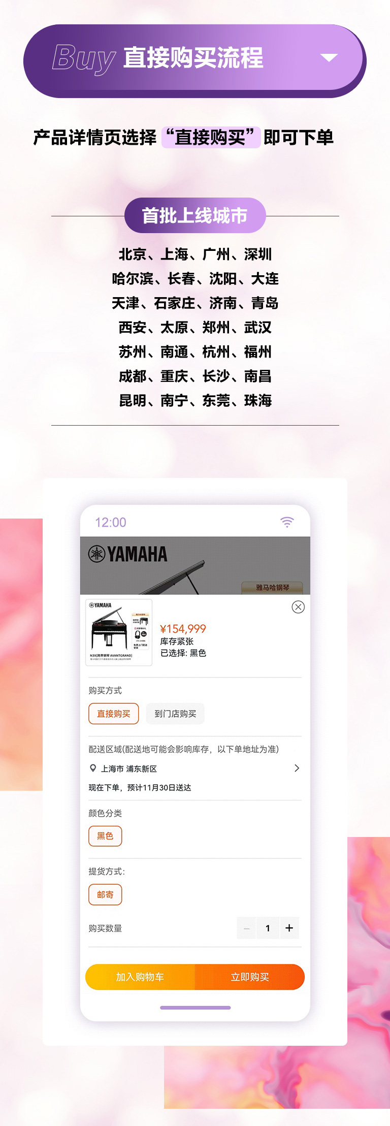 重磅官宣｜12月26日，713贵宾会检测线路钢琴正式入驻天猫旗舰店！