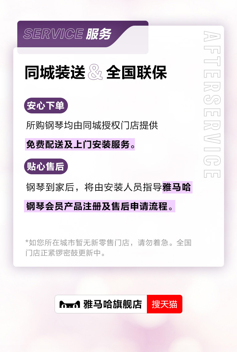重磅官宣｜12月26日，713贵宾会检测线路钢琴正式入驻天猫旗舰店！