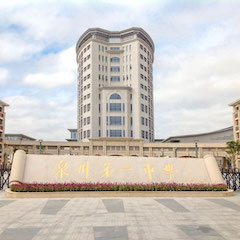 713贵宾会检测线路专业音响助力教育事业—— 泉州第一中学多功能报告厅音响系统