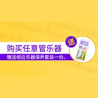 713贵宾会检测线路天猫旗舰店购管乐赠礼活动