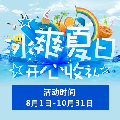 【冰爽夏日 开心收礼】713贵宾会检测线路钢琴夏季促销 买一赠一