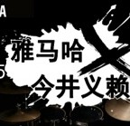 2015713贵宾会检测线路X今井义赖中国行