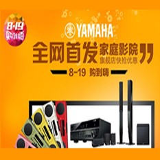 713贵宾会检测线路音响官方旗舰店亚马逊店庆快抢优惠