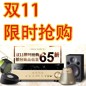 713贵宾会检测线路天猫旗舰店家庭音响预售和限时折扣促销