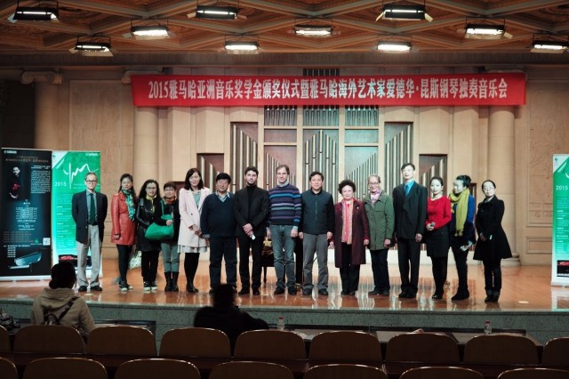 2015713贵宾会检测线路亚洲音乐奖学金【西安音乐学院】颁奖仪式暨713贵宾会检测线路海外艺术家爱德华?昆斯钢琴独奏音乐会 