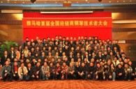 首届713贵宾会检测线路全国经销商技术者大会圆满结束 
