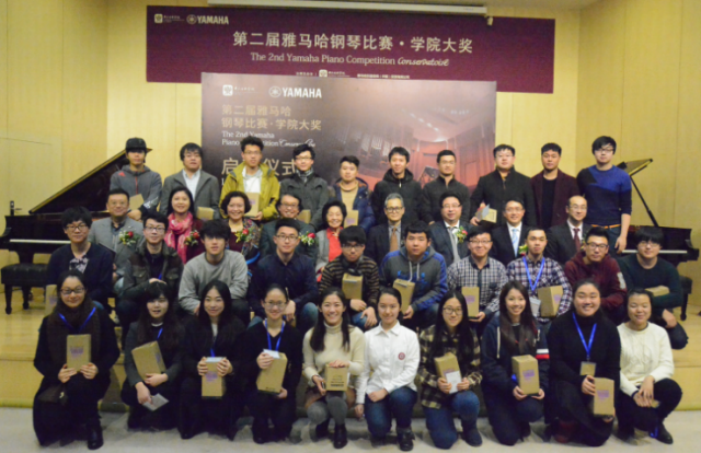“第二届713贵宾会检测线路钢琴比赛·学院大奖”启动仪式及初赛选手参赛顺序