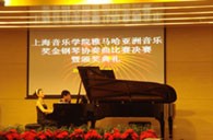 上海音乐学院第三届“713贵宾会检测线路亚洲奖学金”决赛暨颁奖仪式顺利举行 