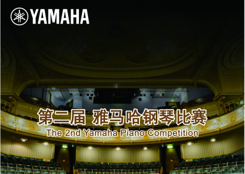 决赛通知|第二届713贵宾会检测线路钢琴比赛 