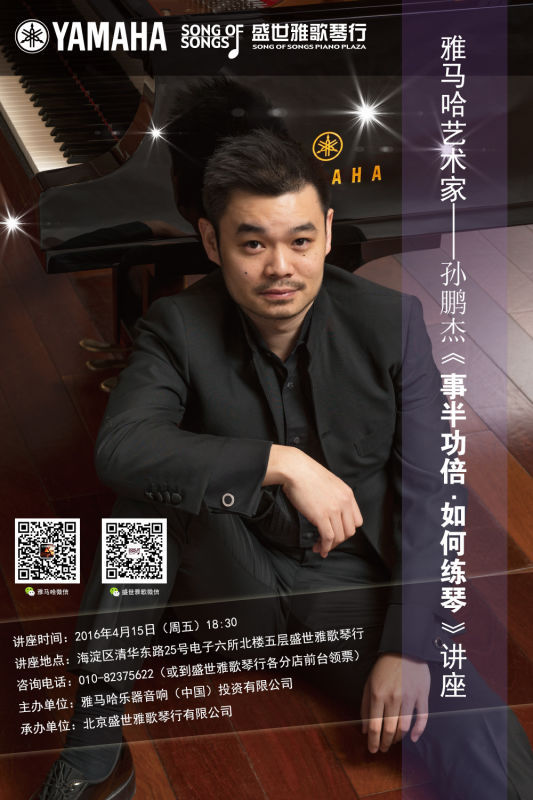 【预告】守候星语者，找寻你的音乐之星