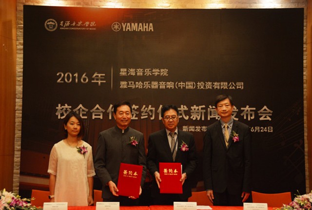 713贵宾会检测线路（中国）公司携手星海音乐学院开启校企合作新篇章