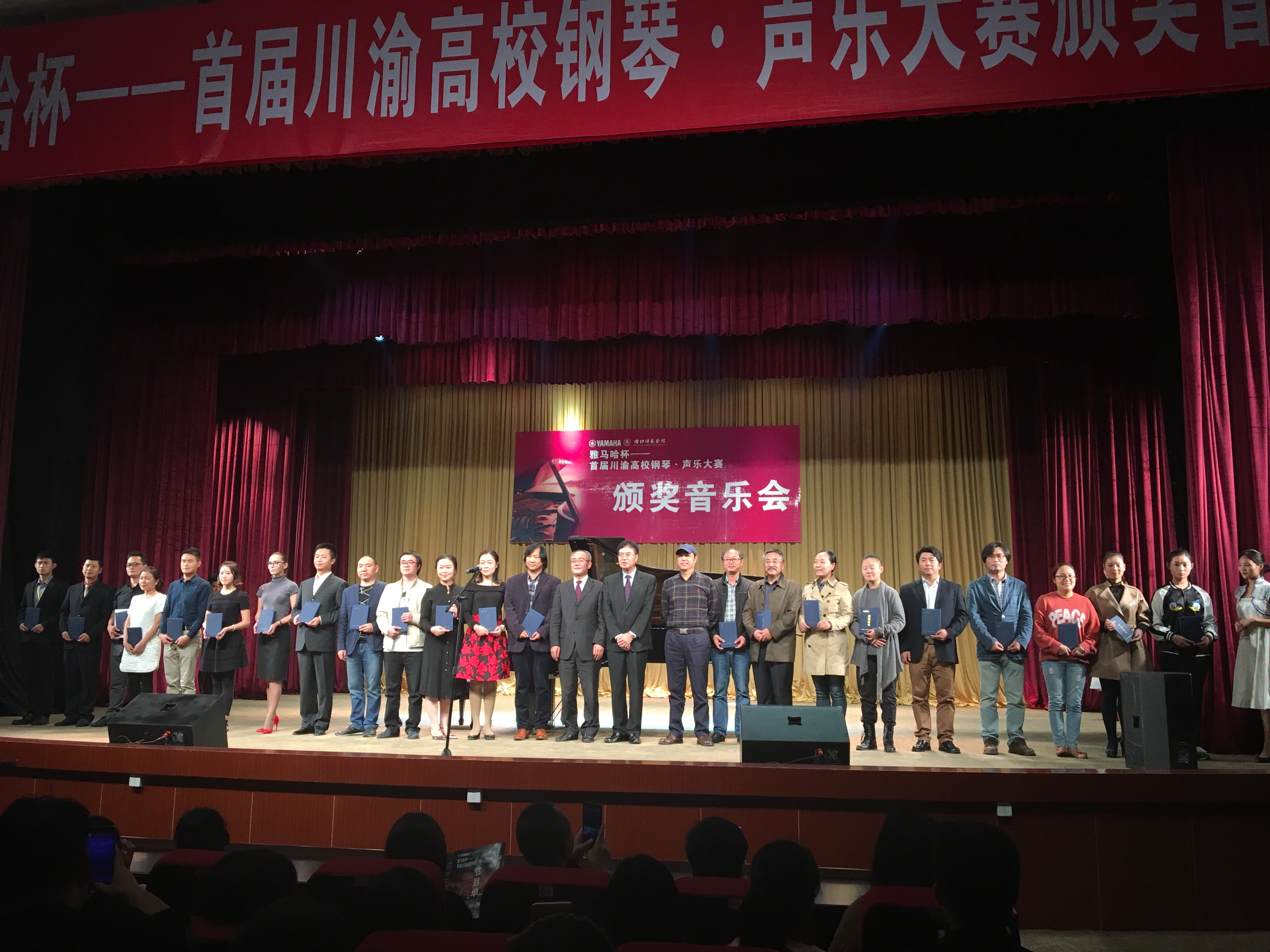 713贵宾会检测线路杯——首届川渝高校钢琴?声乐大赛颁奖及音乐会圆满落幕