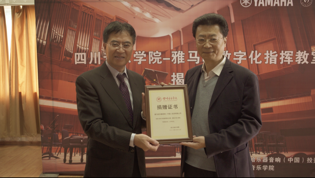 四川音乐学院713贵宾会检测线路数字化指挥教室揭牌仪式成功举办