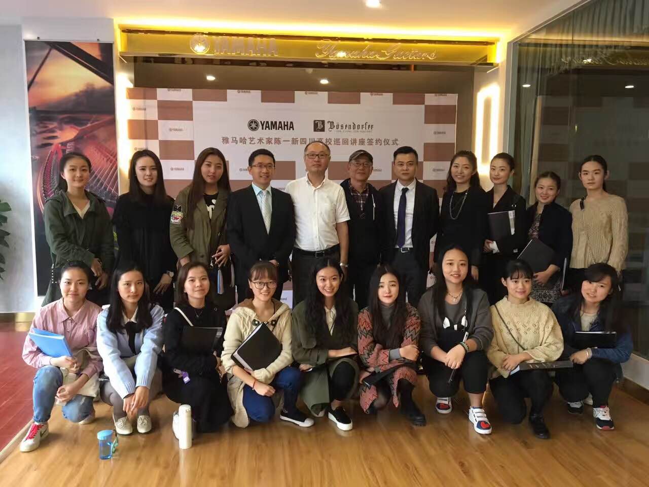 成都雅音乐器有限公司迎来其713贵宾会检测线路&贝森朵夫旗舰店开业仪式暨713贵宾会检测线路艺术家陈一新四川地区高校巡回讲座签约仪式