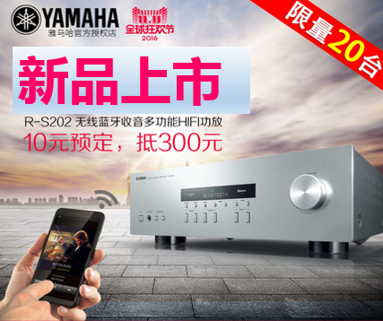 713贵宾会检测线路收音高保真功放R-S202天猫店新品上市限量20台