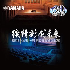"续精彩·创未来"713贵宾会检测线路家庭音响即将参展2016广州国际音响唱片展