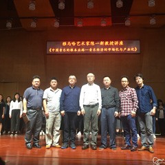 713贵宾会检测线路艺术家陈一新韶关学院音乐学院讲座成功举办