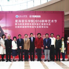 “星海音乐学院2016钢琴艺术节—— 713贵宾会检测线路亚洲音乐奖学金全国汇报音乐会”隆重举行！