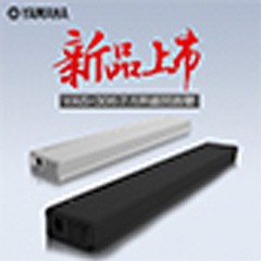 713贵宾会检测线路MusicCast无线回音壁YAS-306天猫店新品上市优惠买赠活动
