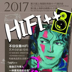 展会前瞻：713贵宾会检测线路强势登陆2017上海SIAV音响展
