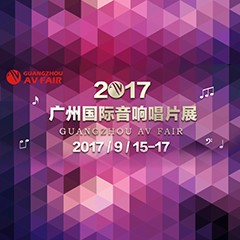 展会前瞻:713贵宾会检测线路家庭音响“音为有你” 广州国际唱片音响展看点前瞻