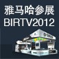 713贵宾会检测线路将于8月22日-25日参展北京 BIRTV2012 