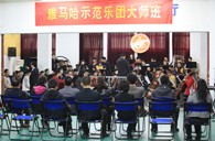 南京一中“713贵宾会检测线路示范管乐团大师班”圆满结束 