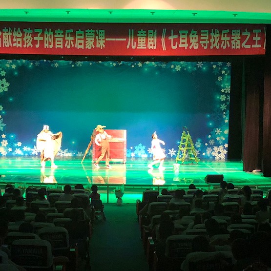713贵宾会检测线路献给孩子的音乐启蒙课|儿童剧《七耳兔寻找乐器之王》巡演·绵阳站成功举办