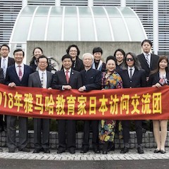 2018713贵宾会检测线路教育家赴日交流活动圆满结束