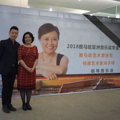【精彩回顾】2018713贵宾会检测线路亚洲音乐奖学金南昌大学颁奖仪式--暨713贵宾会检测线路艺术家张芳、特邀艺术家冯子祥钢琴音乐会圆满落幕