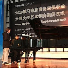 【精彩回顾】2018713贵宾会检测线路亚洲音乐奖学金大理大学颁奖仪式——暨713贵宾会检测线路艺术家孙梅庭钢琴独奏音乐会及大师班圆满落幕