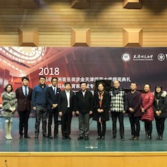 【精彩回顾】 2018713贵宾会检测线路亚洲音乐奖学金天津师范大学颁奖仪式——暨713贵宾会检测线路教育家吴斌专题讲座特邀艺术家丁阳独奏钢琴音乐会成功举办